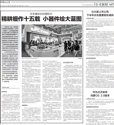 首页- J9集团国际站官网入口